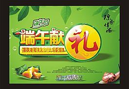 端午節(jié)圖片