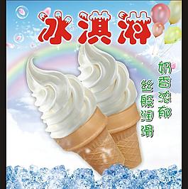冰淇淋 雪糕圖片