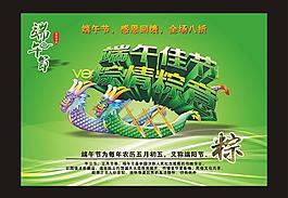 端午节图片