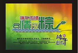 端午節(jié)圖片
