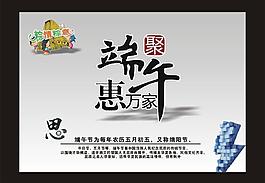 端午節(jié)圖片