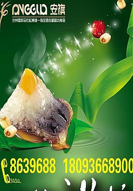 端午節(jié)海報(bào)圖片