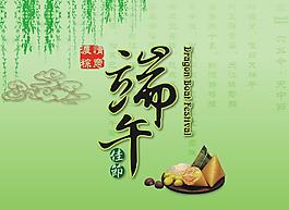 端午節(jié)圖片