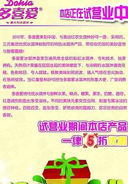 冰淇淋 展架圖片