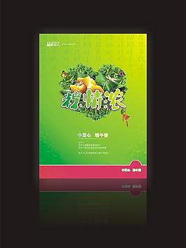 端午節(jié)圖片