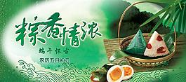 端午素材圖片