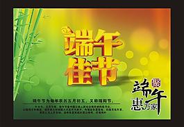 端午節(jié)圖片