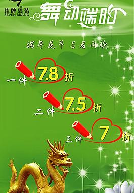 端午海報(bào)圖片