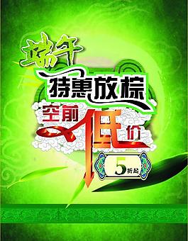 端午節(jié)圖片