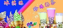 冰淇淋奶茶图片