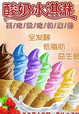 果味冰淇淋圖片