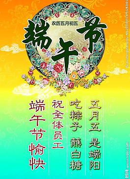 端午節(jié)圖片