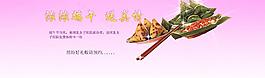 端午節(jié)banner圖片