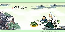 端午飄香圖片