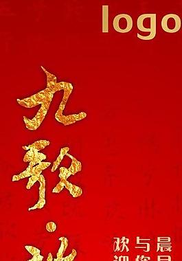 端午節(jié)促銷圖片