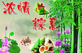 端午節(jié)圖片