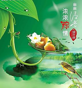 端午清香圖片