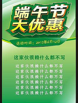 端午節(jié)圖片