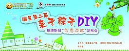 端午節(jié)圖片