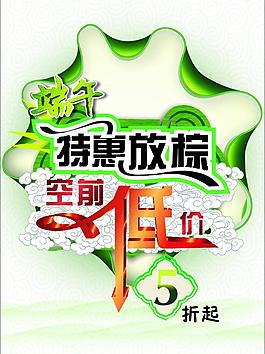 端午節(jié)圖片