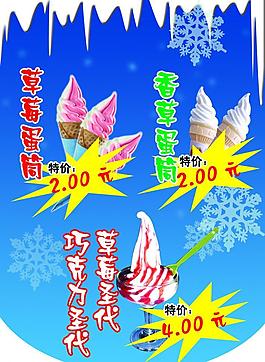 冰淇淋掛旗圖片