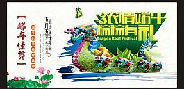 端午節(jié)圖片