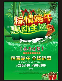 端午節(jié)圖片