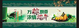 端午節(jié)圖片