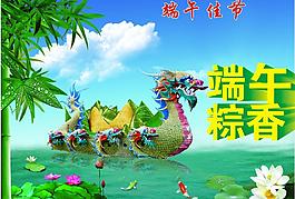 端午节图片
