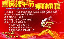 端午節(jié)圖片