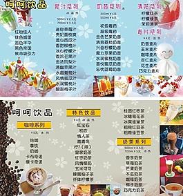 冰淇淋價目單圖片