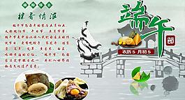 端午节海报图片