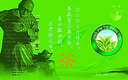 茶