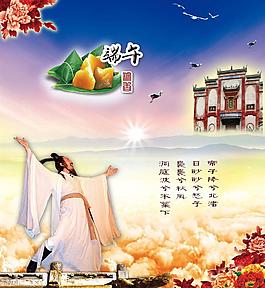 端午節(jié)模板 端午粽香圖片