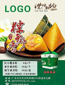 端午節(jié) 海報(bào)圖片