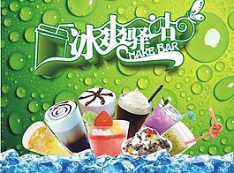 奶茶 果汁 冰淇淋图片