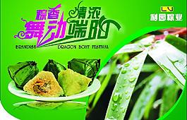 情濃端午圖片