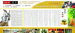 端午節(jié)圖片