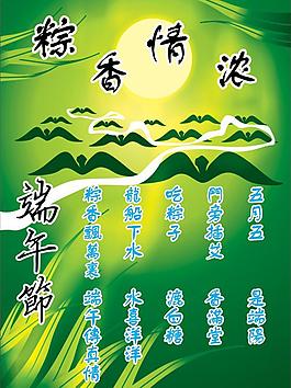 端午節(jié)圖片