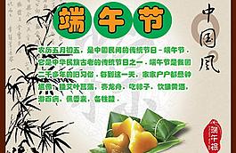 端午節(jié)圖片