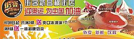 冰淇淋店图片