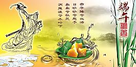 端午節(jié)模板 端午粽香圖片