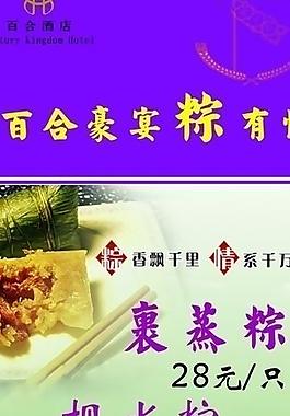 端午展架圖片