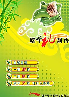 端午海報圖片