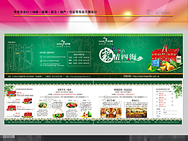 端午節禮品單模板下載