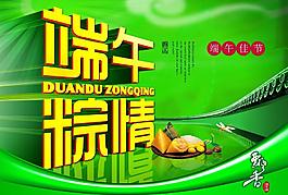 端午節(jié)圖片