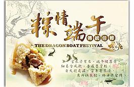 粽情端午圖片