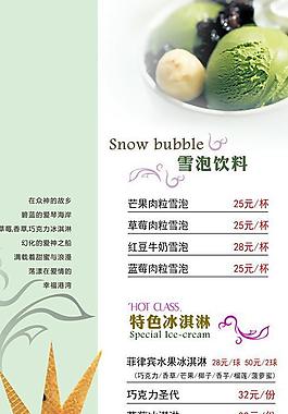 咖啡廳冰淇淋菜單圖片