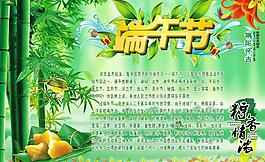 端午節(jié)海報圖片