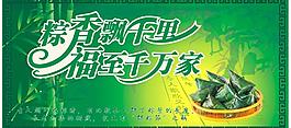 端午節(jié)海報圖片